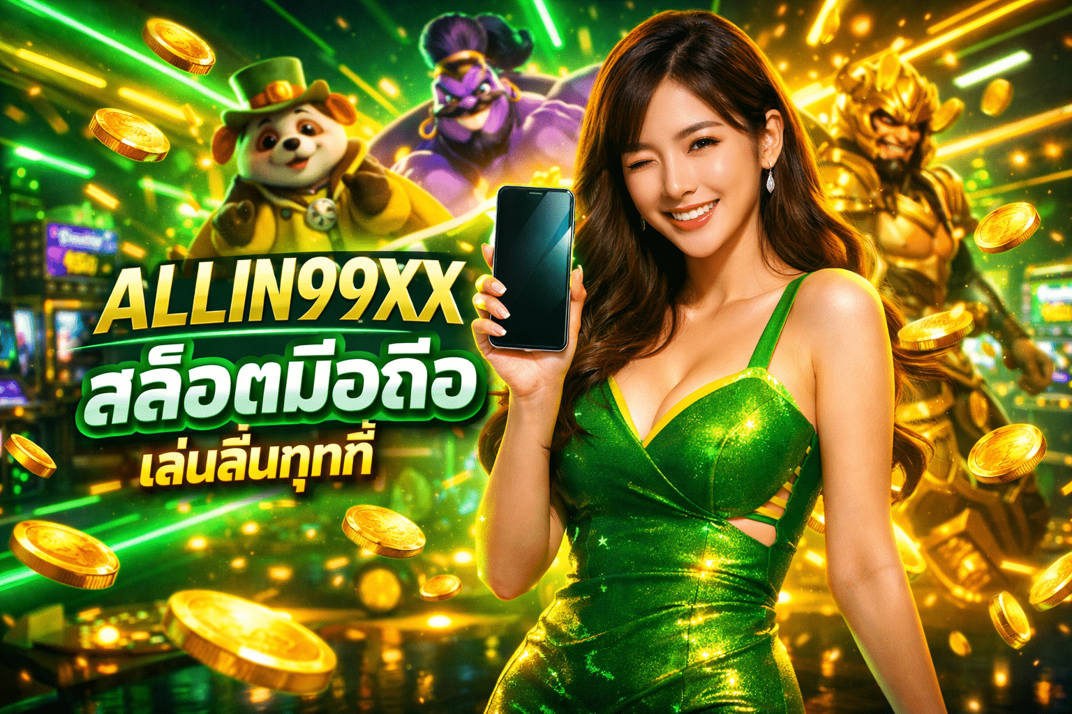 ALLIN99XX สล็อตมือถือ เล่นลื่นทุกที่