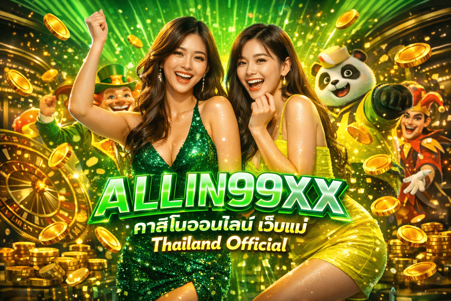 ALLIN99XX คาสิโนออนไลน์ เว็บแม่ Thailand Official